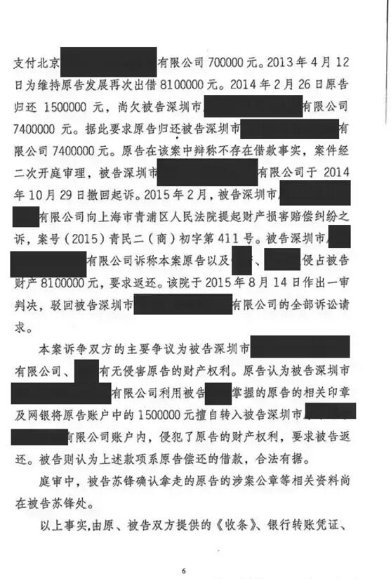 【二审大胜】收回150万被诉侵权 知明律师成功化