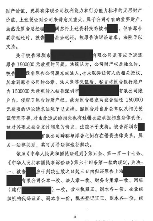 【二审大胜】收回150万被诉侵权 知明律师成功化