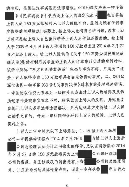 【二审大胜】收回150万被诉侵权 知明律师成功化