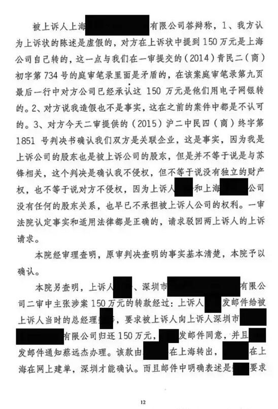 【二审大胜】收回150万被诉侵权 知明律师成功化