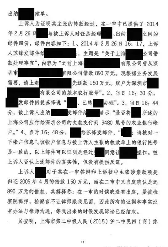 【二审大胜】收回150万被诉侵权 知明律师成功化