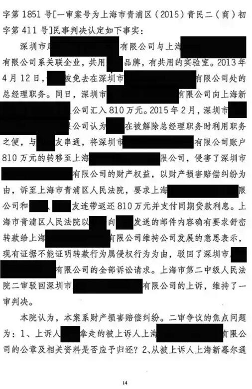 【二审大胜】收回150万被诉侵权 知明律师成功化