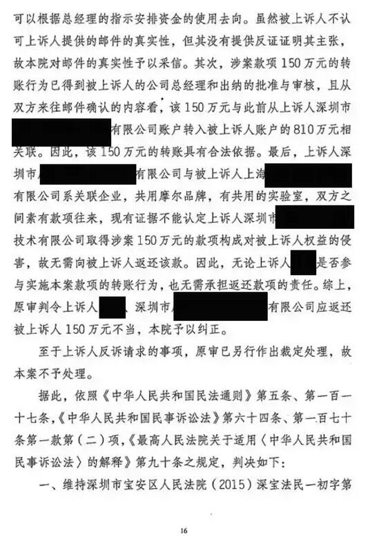 【二审大胜】收回150万被诉侵权 知明律师成功化