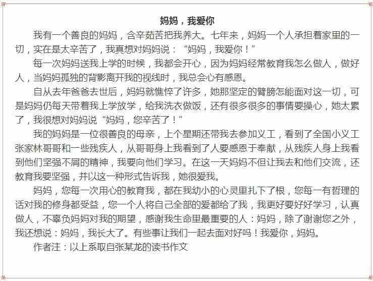 疑难大案回顾|汪腾锋律师办理：段某争夺养子，小三人财两失案