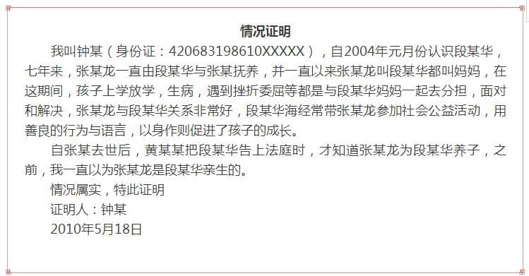 疑难大案回顾|汪腾锋律师办理：段某争夺养子，小三人财两失案