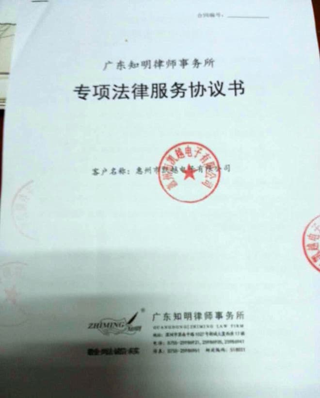 知明所新三板挂牌及公司并购业务火热开展 客户赞誉