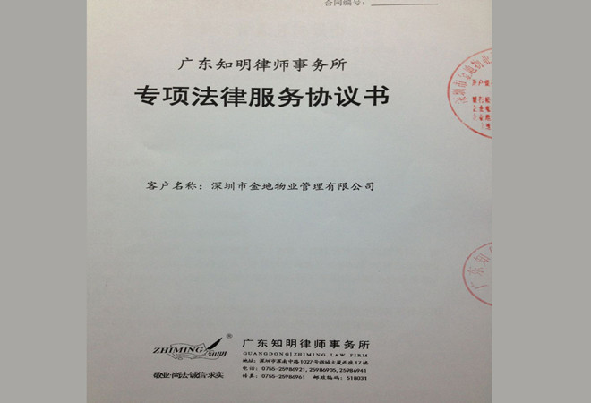 知明所新三板挂牌及公司并购业务火热开展 客户赞誉