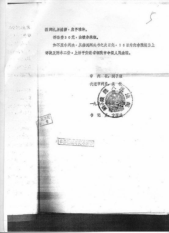 “民告官”的先行者——“海上皇宫”案终极大揭秘（连载17）