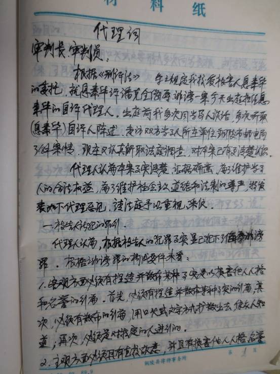 律师应仗人间义——“海上皇宫”案终极大揭秘（连载16）