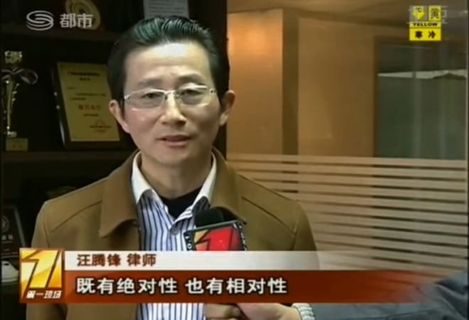 知明所主任汪腾锋接受深圳卫视“第一现场”栏目采访