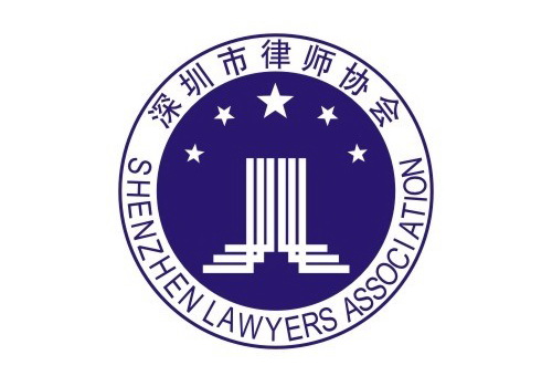 主页 知明动态         根据《深圳市律师协会章程》规定,律师协会