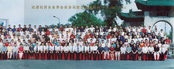 民进民营企业界会员会议暨百企龙江行活动
