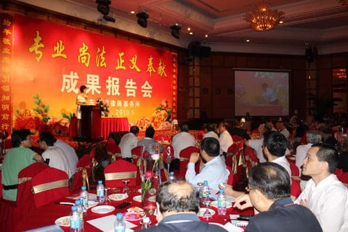 知明所十周年所庆暨“专业 尚法 正义 奉献”成果报告会剪影花絮