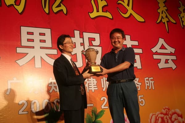 十年风雨路，五载社区情——“专业 尚法 正义 奉献”成果报告酒会”侧记