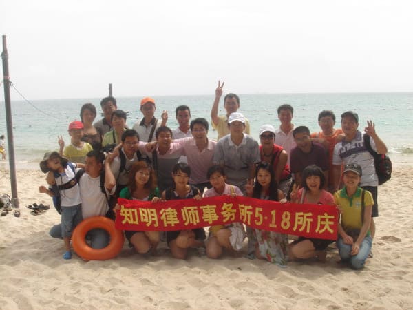 知明所庆九周年 杨梅坑旁凭海风