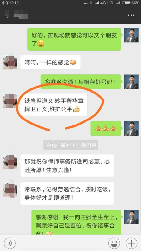 知明所陈凯伟律师收获徐女士称赞