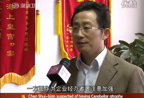 广东知明律师事务所主任汪腾锋律师就商事登记改革接受深圳卫视采访