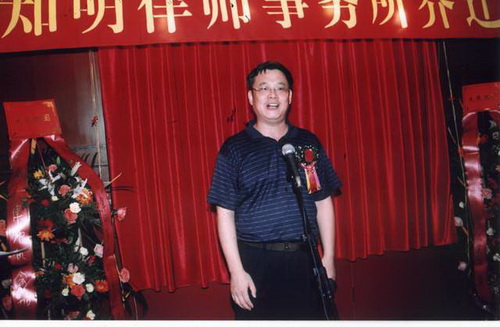 广东知明律师事务所乔迁仪式