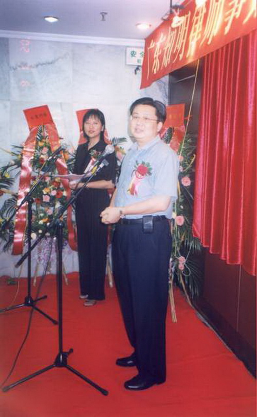 广东知明律师事务所乔迁仪式