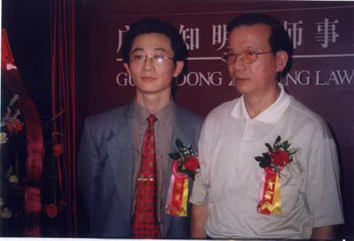 广东知明律师事务所乔迁仪式