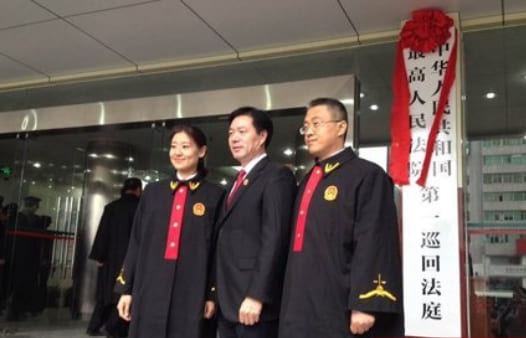 最高法巡回法庭深圳挂牌 效力等同最高法均为终审判决