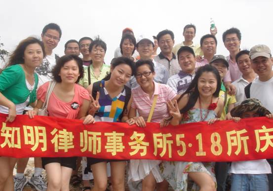 知明律所杨梅坑一日游（郑凤丹）