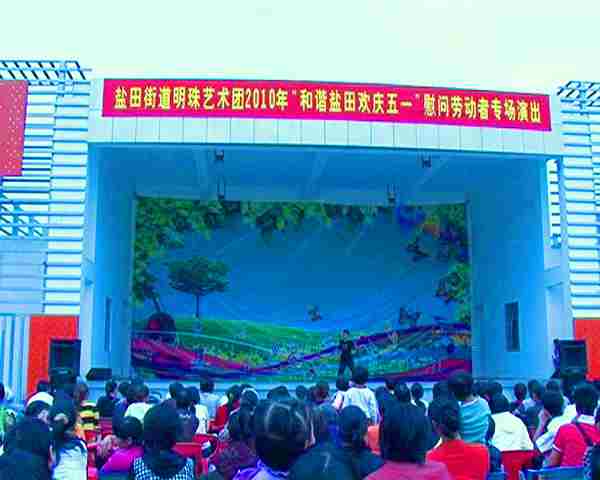 知明律师进盐田街道举办“五一”劳动节法律咨询活动