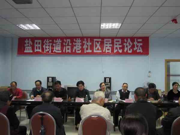 知明所律师积极参与盐田街道“12•4全国法制日” 宣传活动