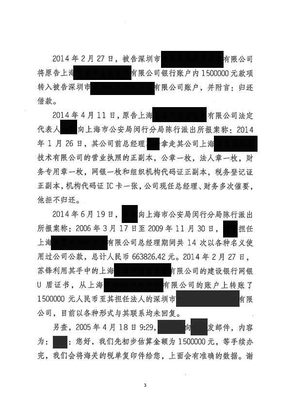 【二审大胜】收回150万被诉侵权   知明律师成功化解
