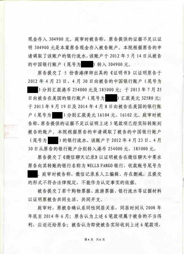 奇葩恋情引发诉讼，律师巧解连环案件