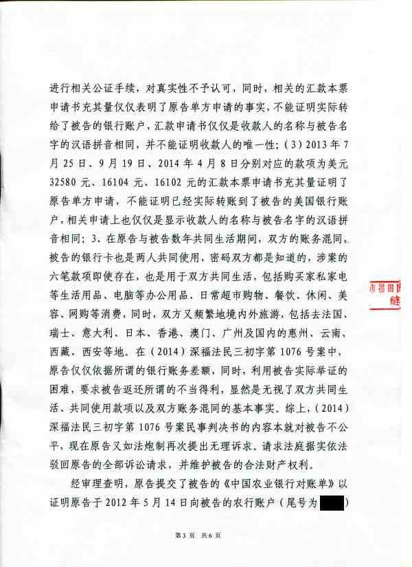 奇葩恋情引发诉讼，律师巧解连环案件