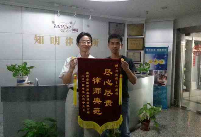 知明所律师团队众志成城  让逃避判决者无所遁形
