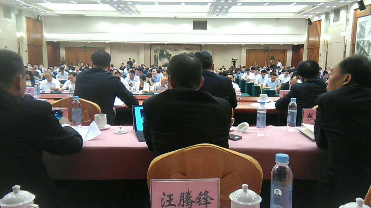 汪腾锋主任作为副监事长参加省律协十一届二次会议