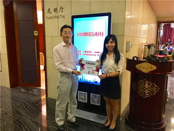 知明律所代表应邀参加台湾法律青年实习心得分享会