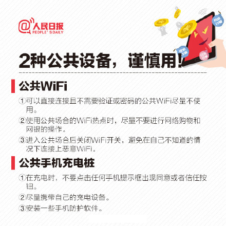 网络诈骗套路层出不穷，知明律师教你逐一击破