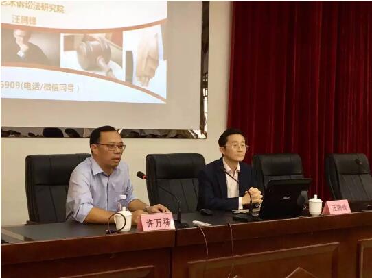 “艺术诉讼法”走进阳江 ——阳江市律协举办“艺术诉讼法”讲座