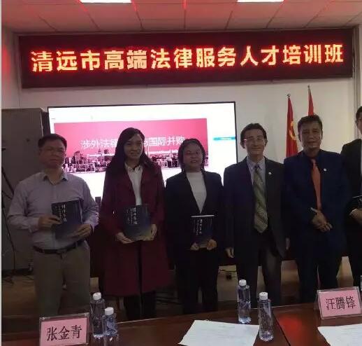 艺术诉讼法专题讲座在清远律协举行