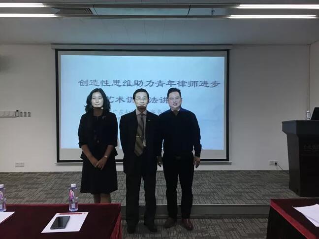 艺术诉讼法专题讲座走进惠州