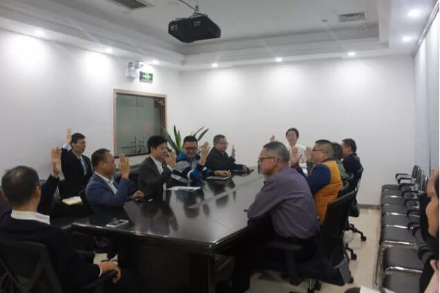 知明律所召开合伙人扩大会议与年度总结大会