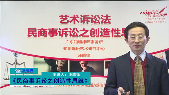 2018，独特的精彩，艺术诉讼法巡讲落幕