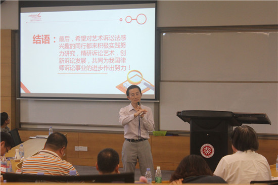 2018，独特的精彩，艺术诉讼法巡讲落幕