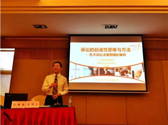 2018，独特的精彩，艺术诉讼法巡讲落幕