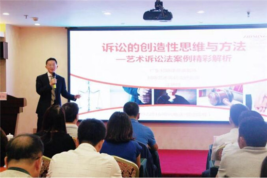2018，独特的精彩，艺术诉讼法巡讲落幕