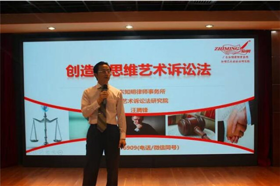 2018，独特的精彩，艺术诉讼法巡讲落幕