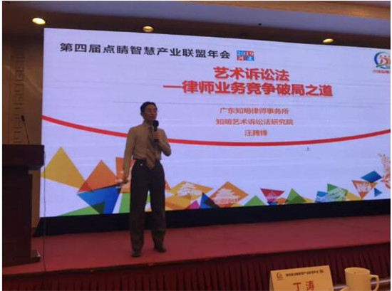 2018，独特的精彩，艺术诉讼法巡讲落幕