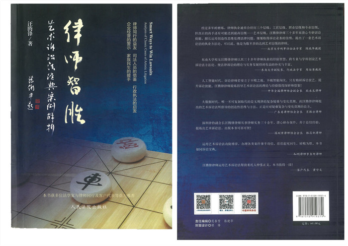 2018，独特的精彩，艺术诉讼法巡讲落幕