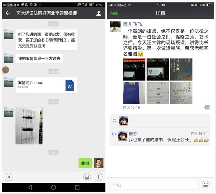 2018，独特的精彩，艺术诉讼法巡讲落幕