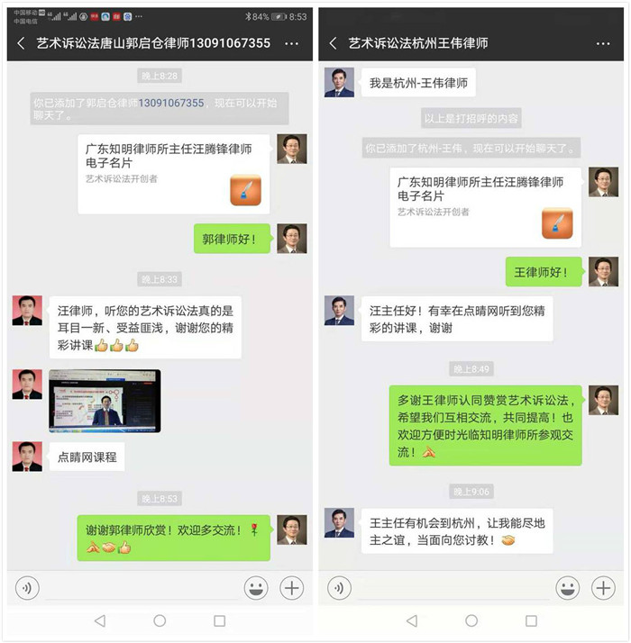 2018，独特的精彩，艺术诉讼法巡讲落幕