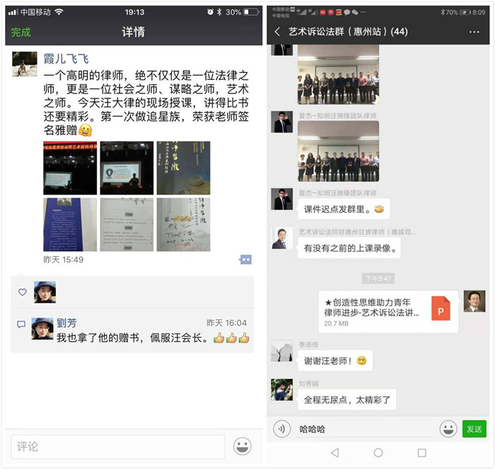 2018，独特的精彩，艺术诉讼法巡讲落幕