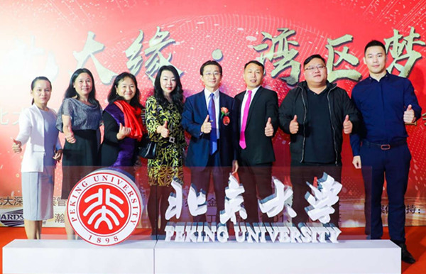 【转】聚焦经济结构调整，北大深圳高层管理教育同学会迎新春茗晚会